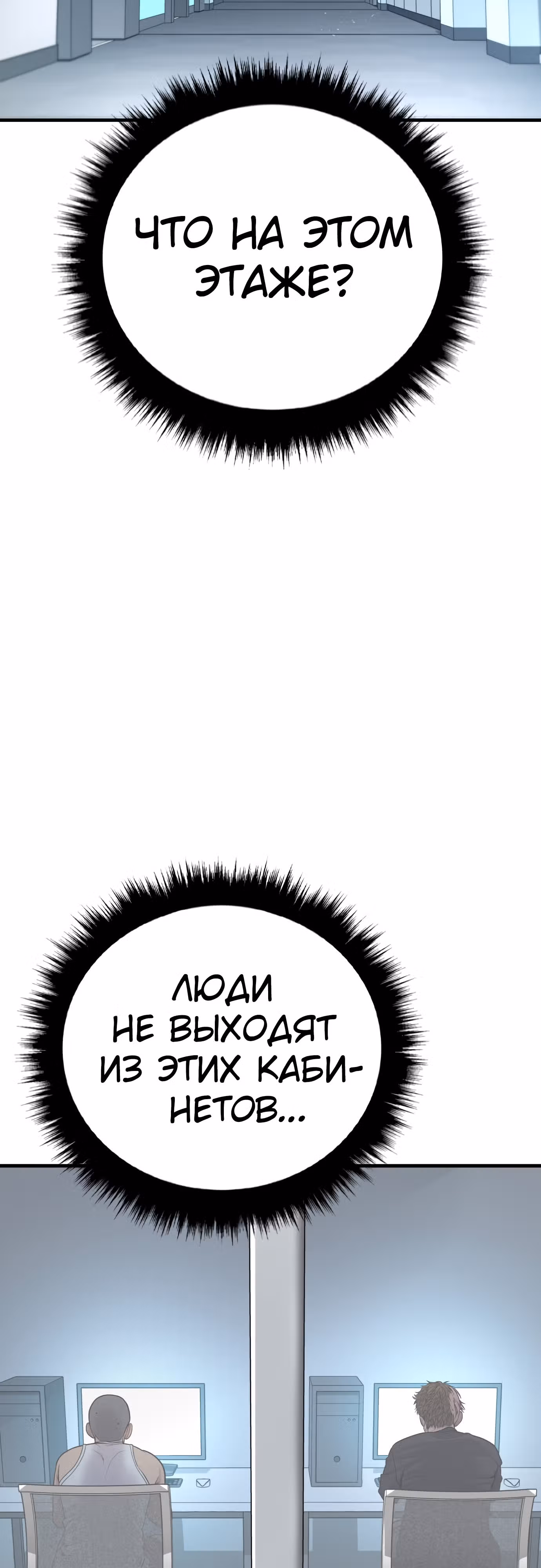 Менеджер Ким — Том 1 · Глава 117, страница 79