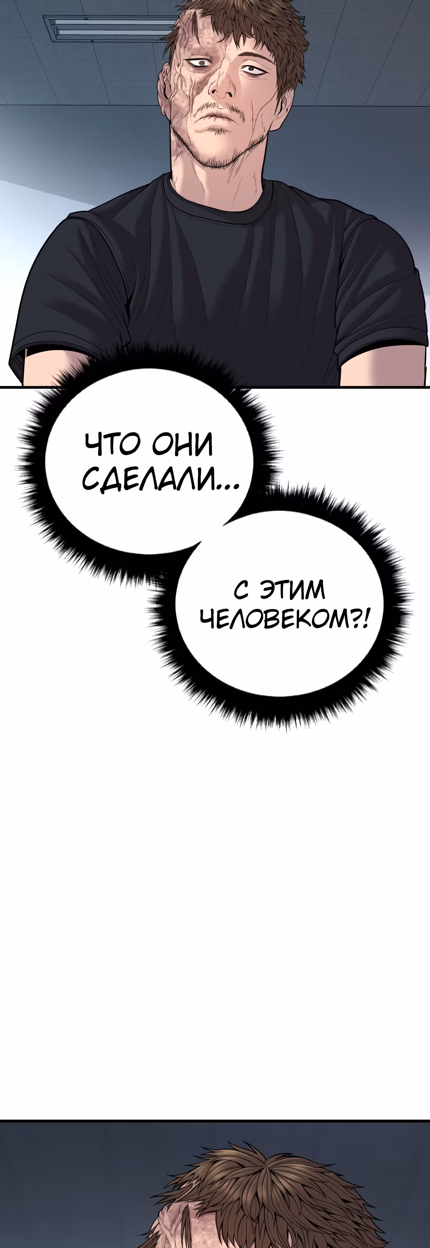 Менеджер Ким — Том 1 · Глава 117, страница 83