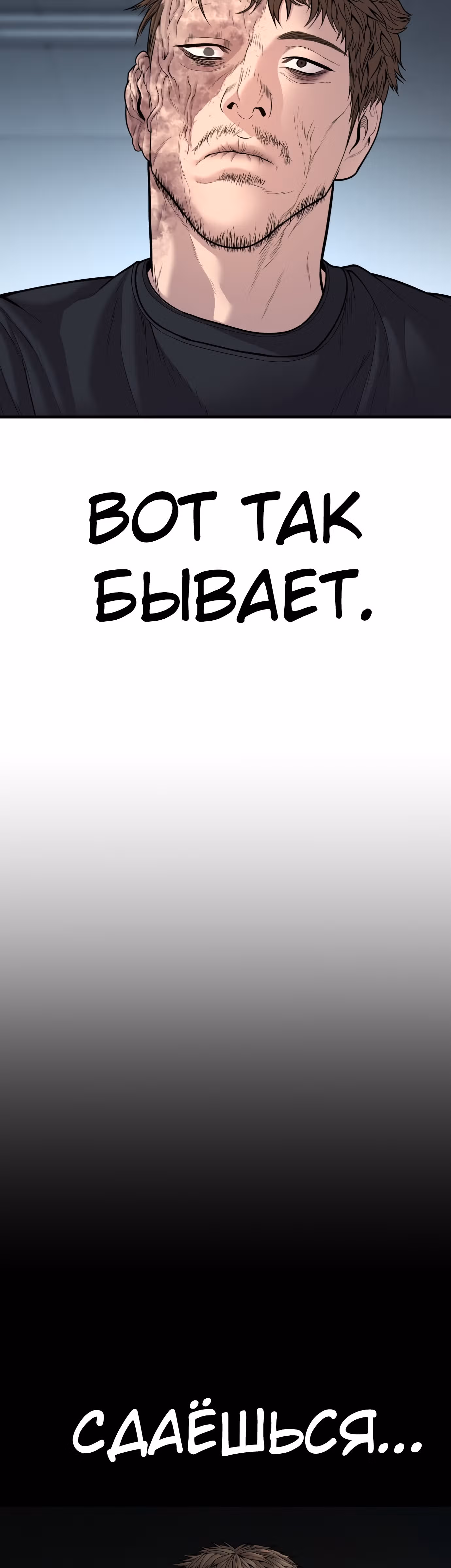 Менеджер Ким — Том 1 · Глава 117, страница 84