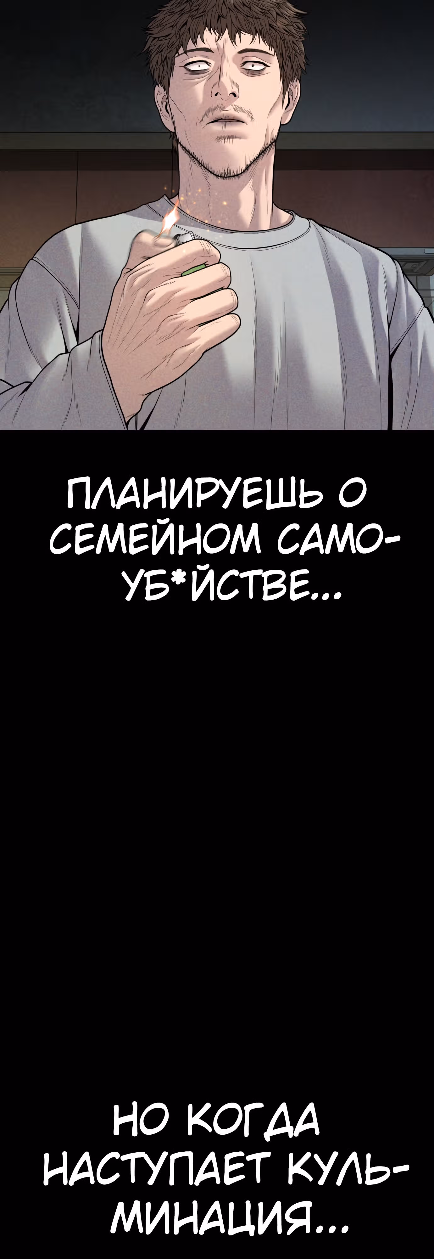 Менеджер Ким — Том 1 · Глава 117, страница 85
