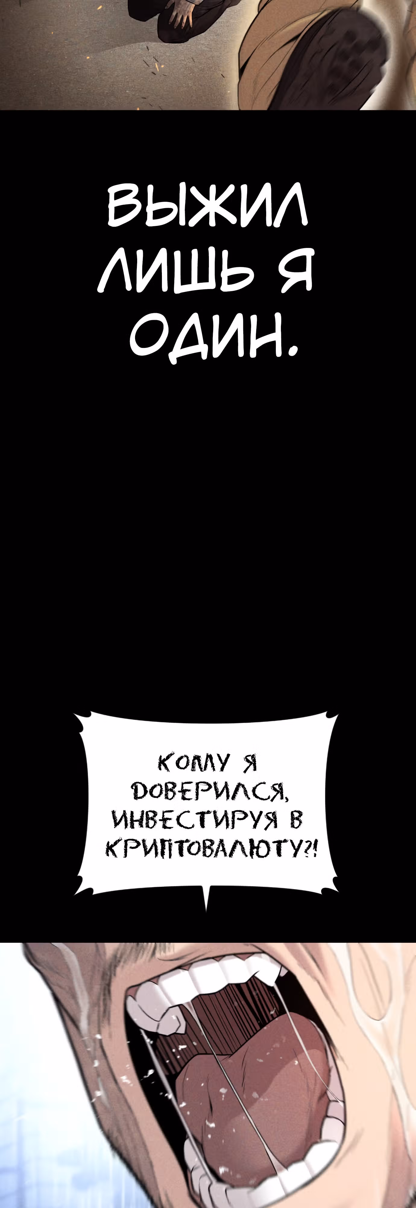 Менеджер Ким — Том 1 · Глава 117, страница 87