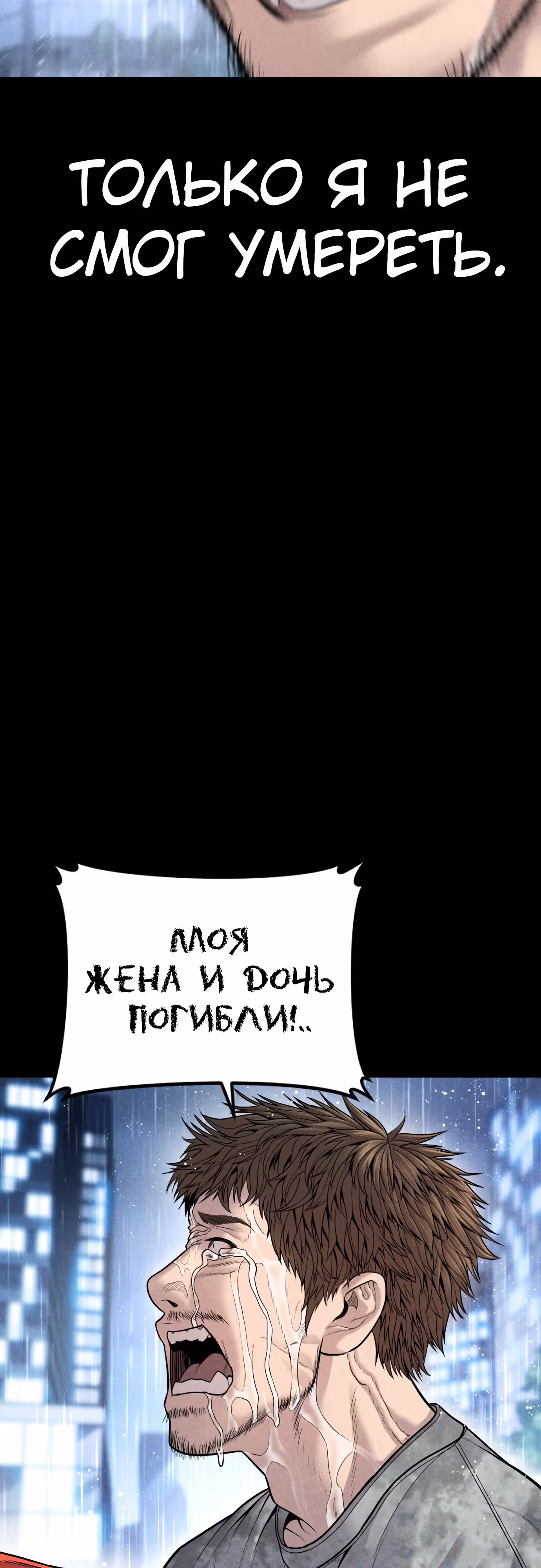 Менеджер Ким — Том 1 · Глава 117, страница 88