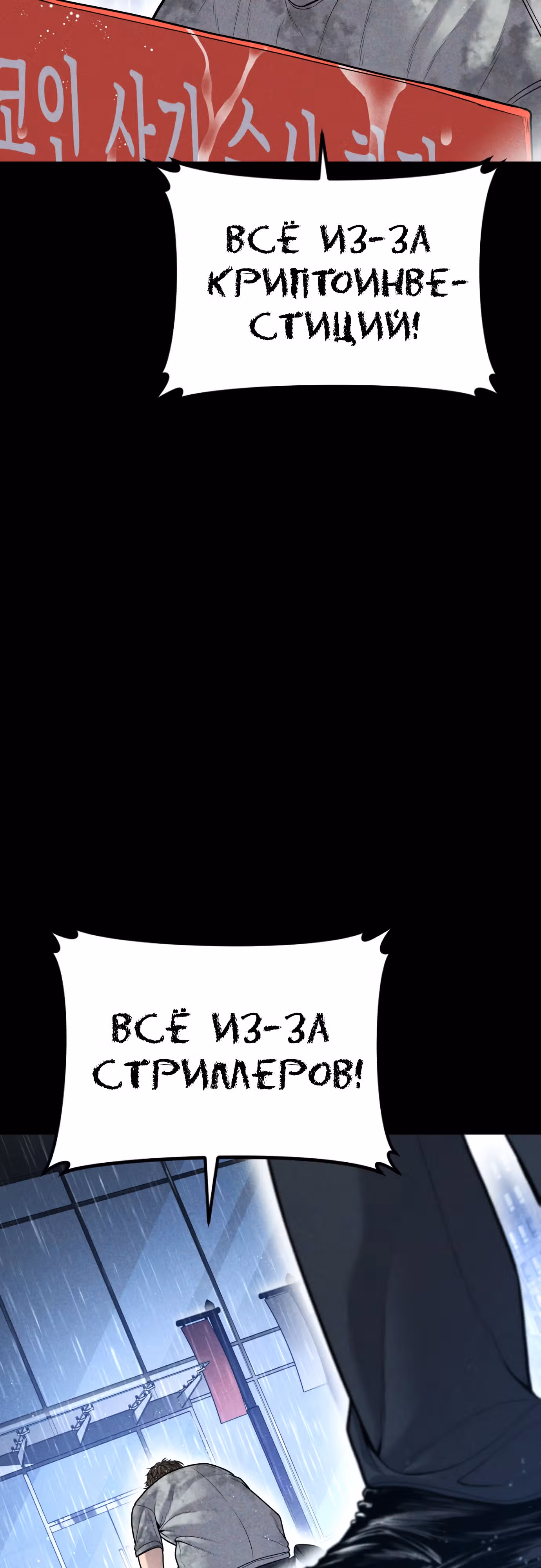 Менеджер Ким — Том 1 · Глава 117, страница 89