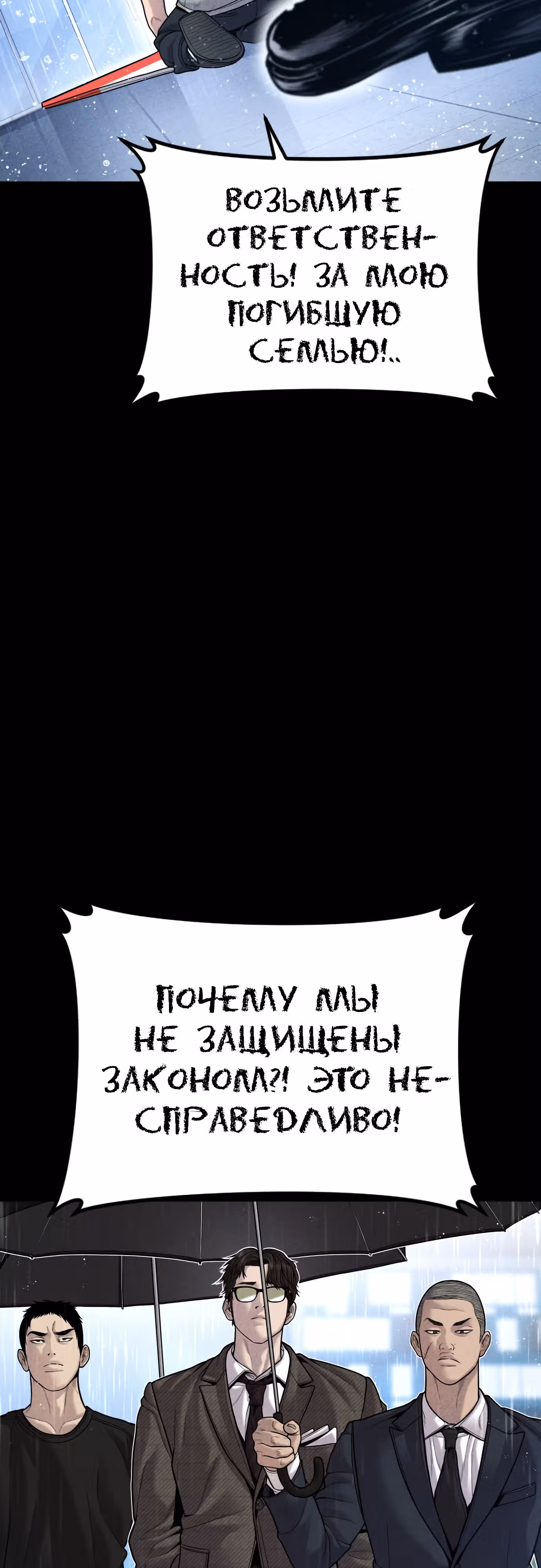Менеджер Ким — Том 1 · Глава 117, страница 90