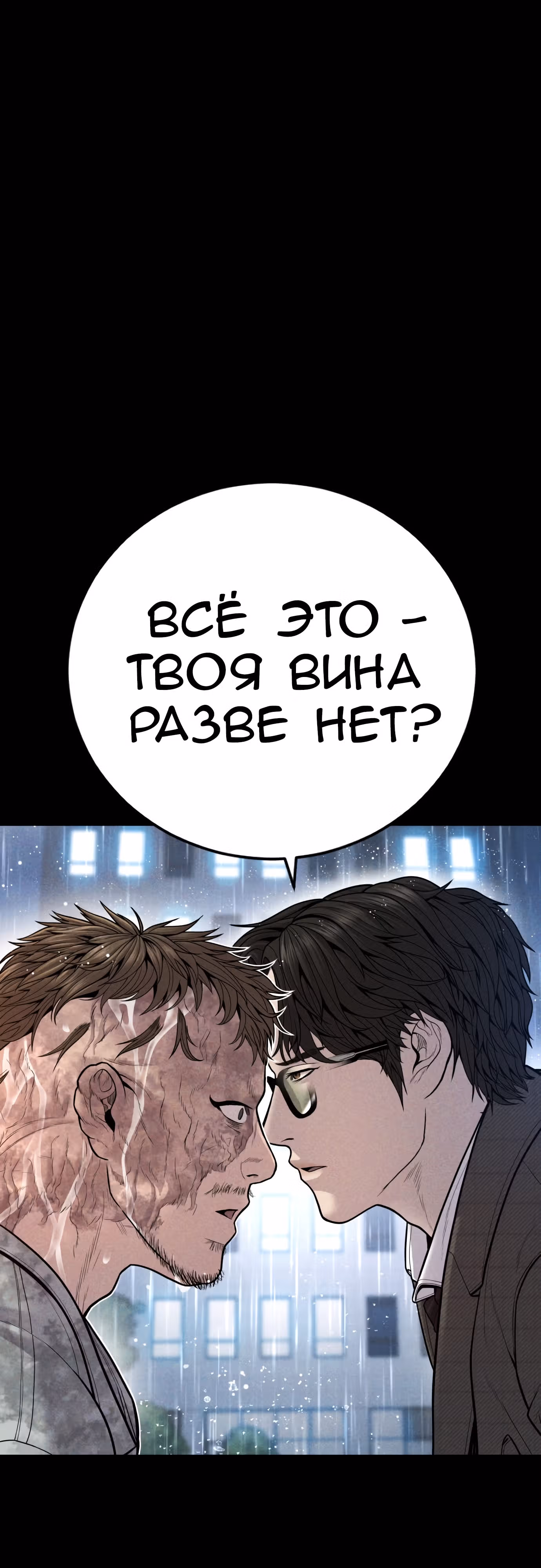 Менеджер Ким — Том 1 · Глава 117, страница 95
