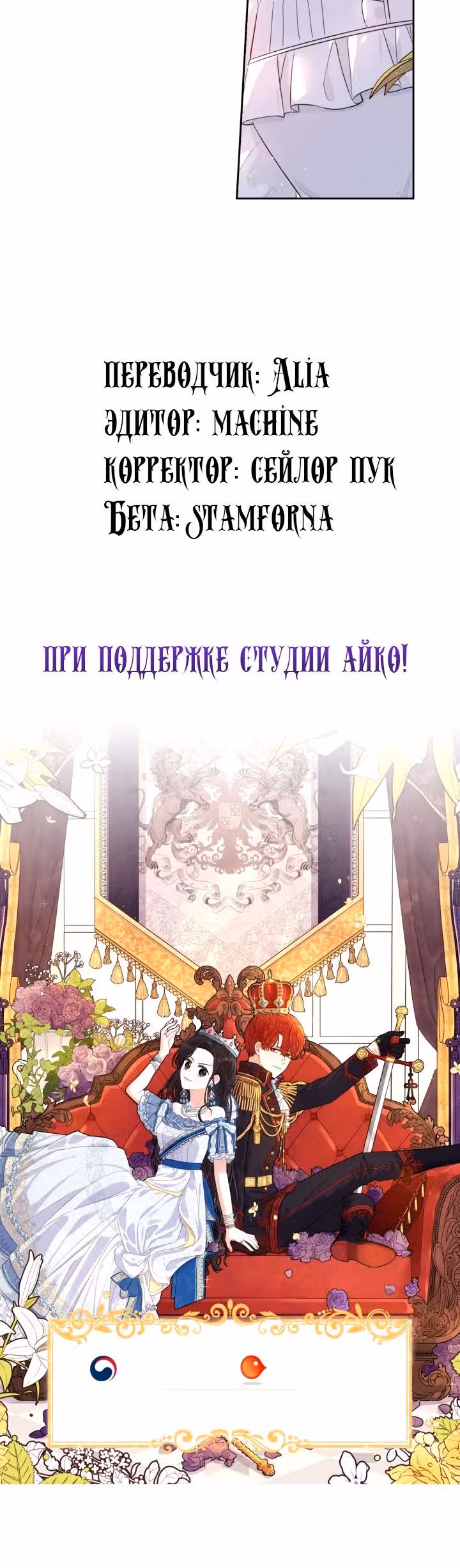 Темновласая Принцесса — Том 1 · Глава 5, страница 22
