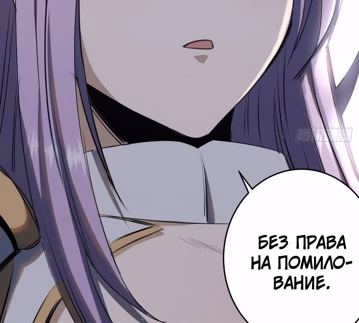 Темный Король Протосса — Том 1 · Глава 48, страница 23