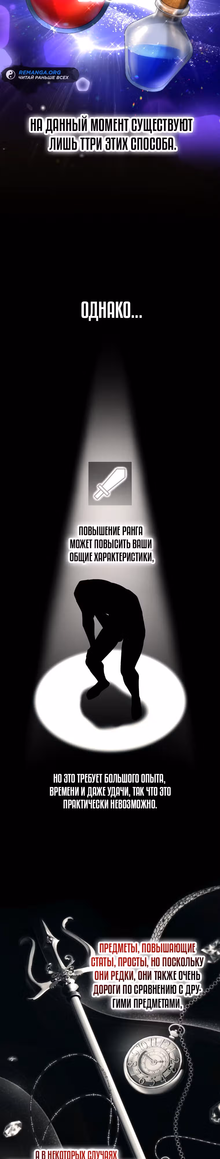 Экономка в подземелье — Том 2 · Глава 45, страница 11