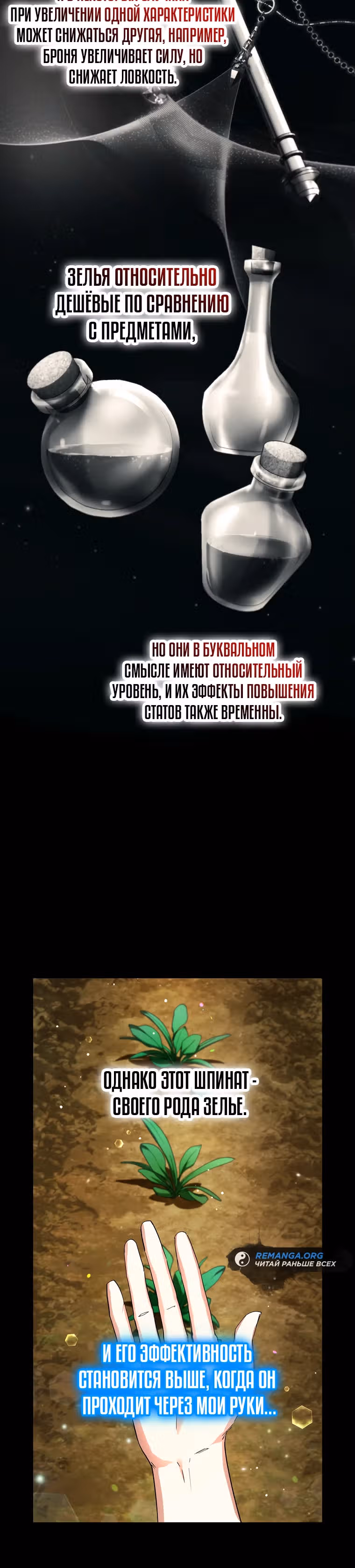 Экономка в подземелье — Том 2 · Глава 45, страница 12