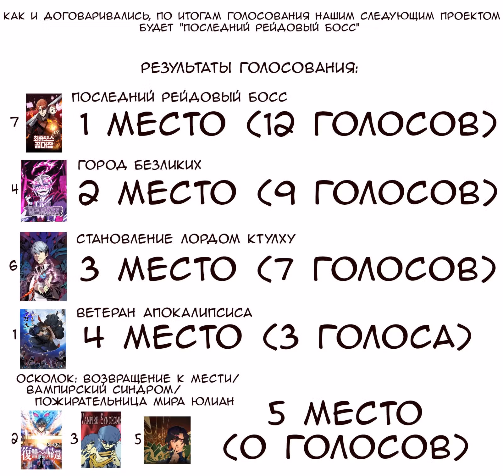 Повелитель Тайн (Фанработа) — Том 1 · Глава 65, страница 18