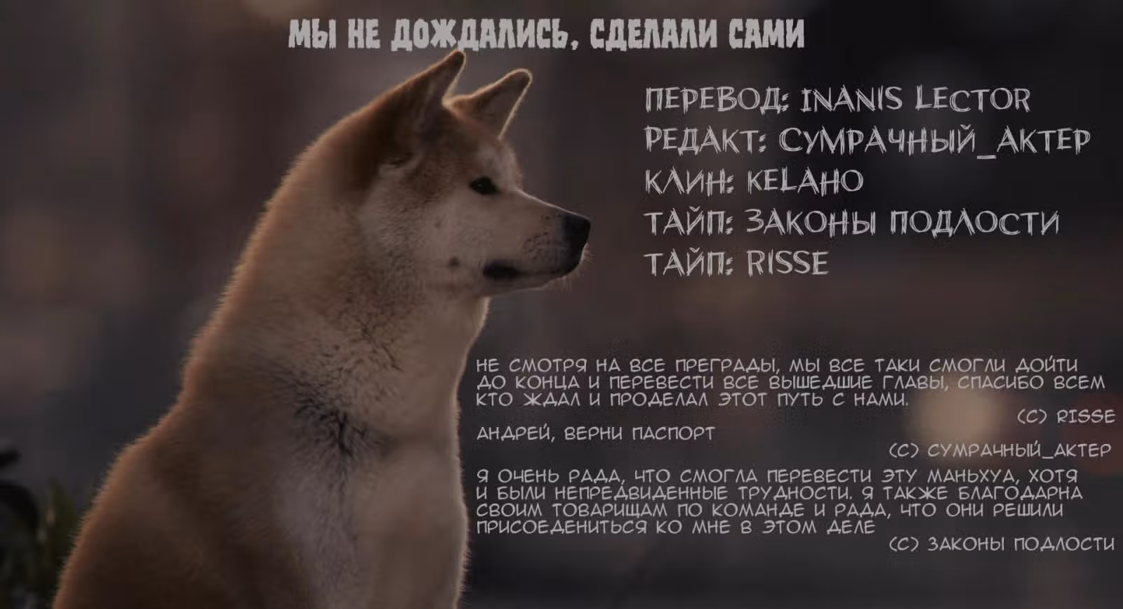 Повелитель Тайн (Фанработа) — Том 1 · Глава 65, страница 19
