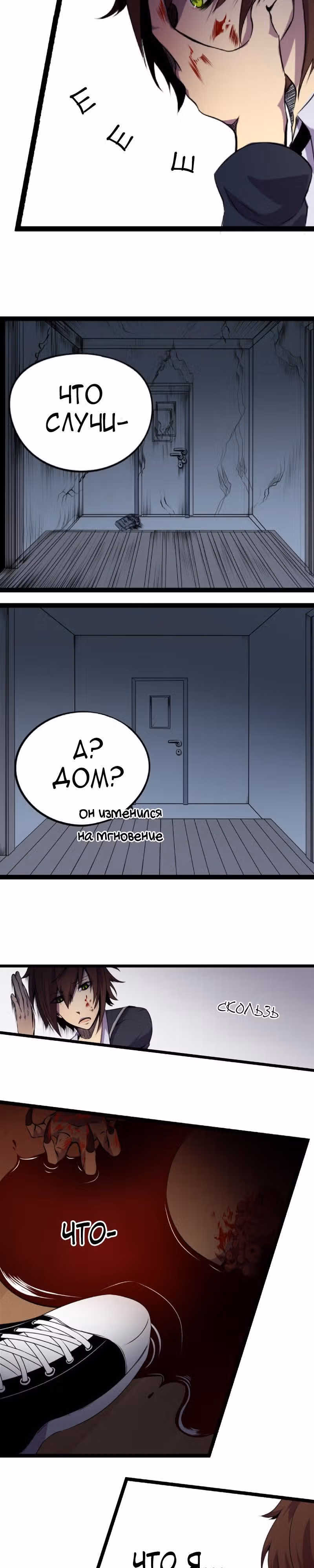 Черная Хорда — Том 2 · Глава 5, страница 4