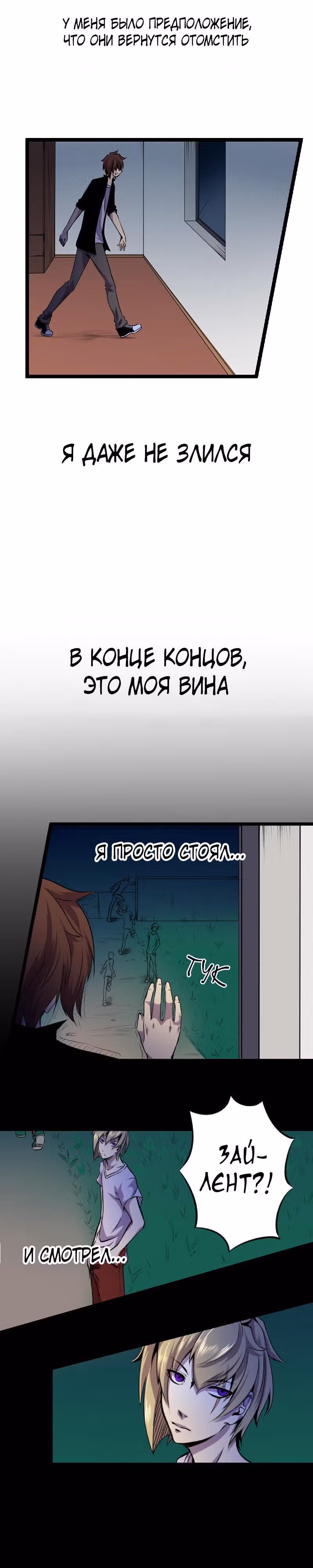 Черная Хорда — Том 2 · Глава 5, страница 8