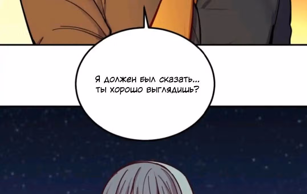 Амина из Лампы — Том 1 · Глава 45, страница 36