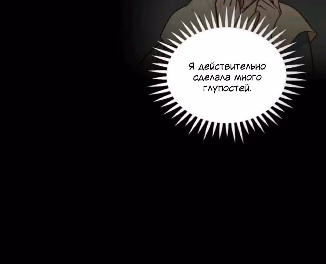 Амина из Лампы — Том 1 · Глава 45, страница 51