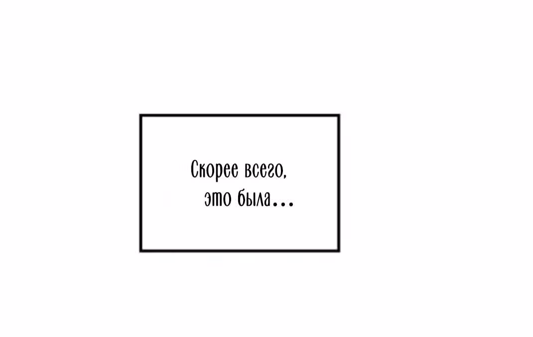 Амина из Лампы — Том 1 · Глава 45, страница 57