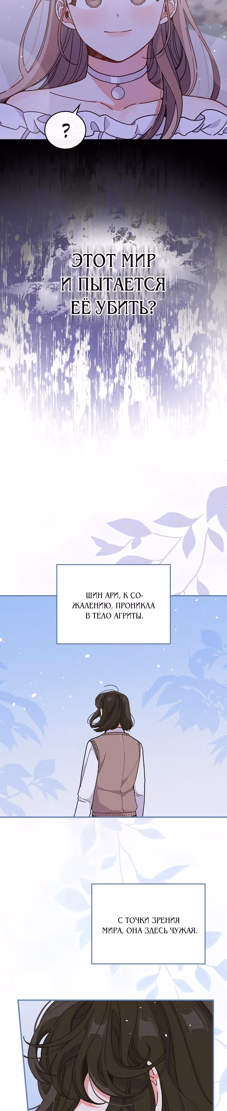 Сестра злодея сегодня снова страдает — Том 1 · Глава 9, страница 30