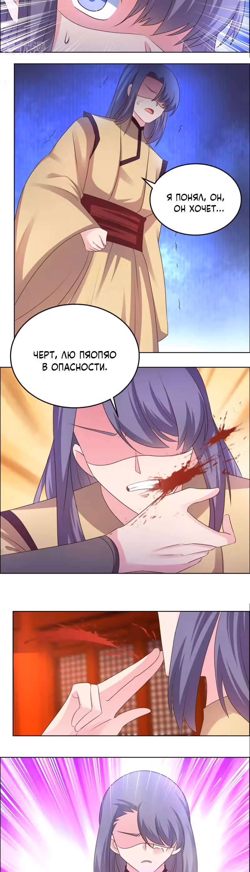 Выше Всех Богов — Том 1 · Глава 165, страница 9