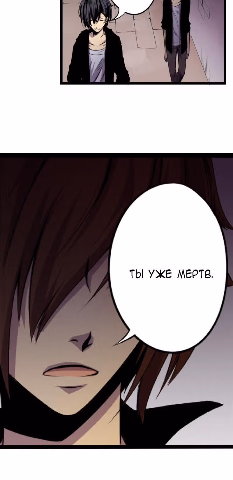 Черная Хорда — Том 3 · Глава 2, страница 11