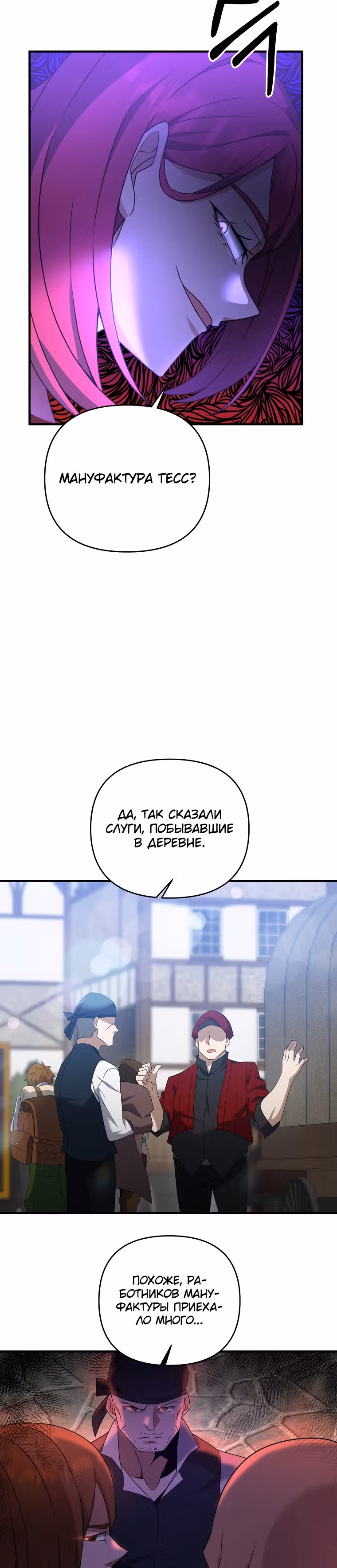 Ленивый мечник — Том 1 · Глава 5, страница 17
