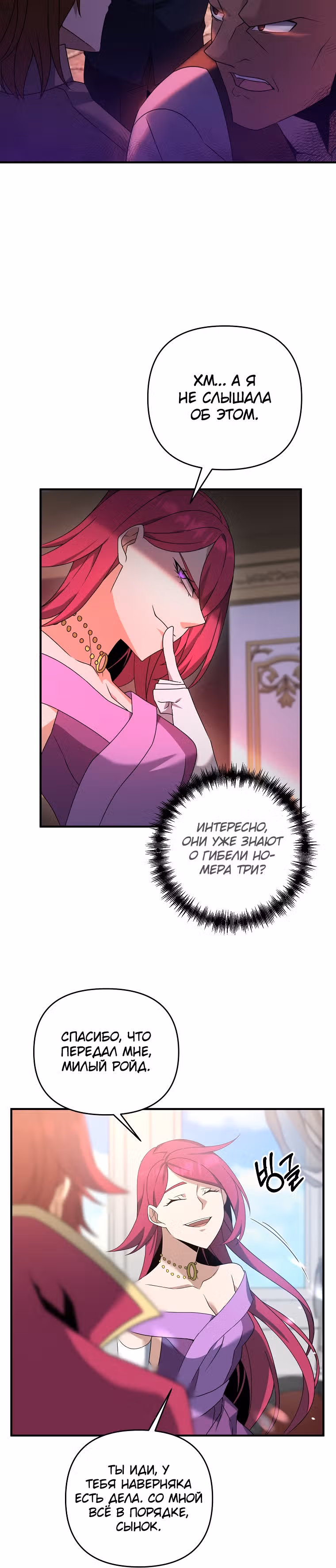 Ленивый мечник — Том 1 · Глава 5, страница 18