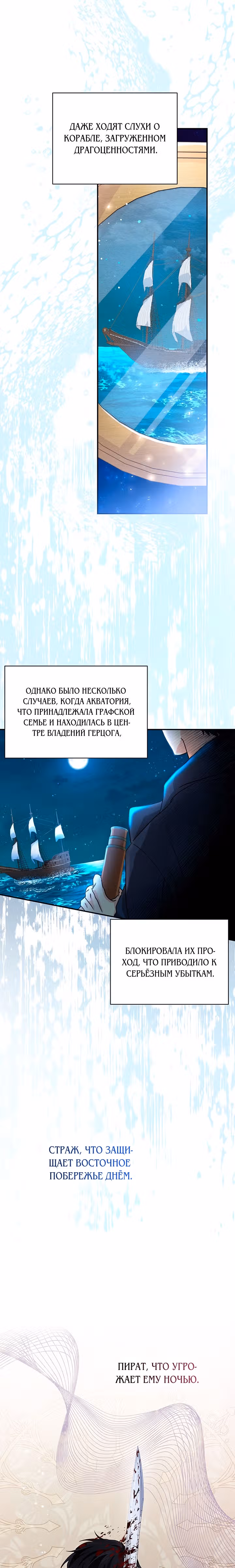 Она стала главой дома — Том 1 · Глава 2, страница 11
