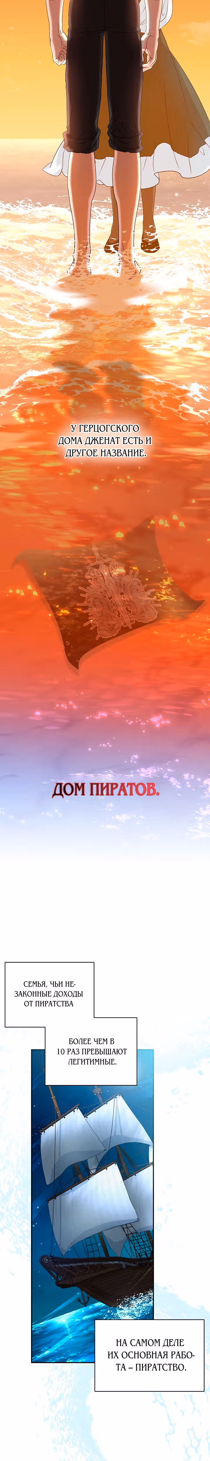 Она стала главой дома — Том 1 · Глава 2, страница 9
