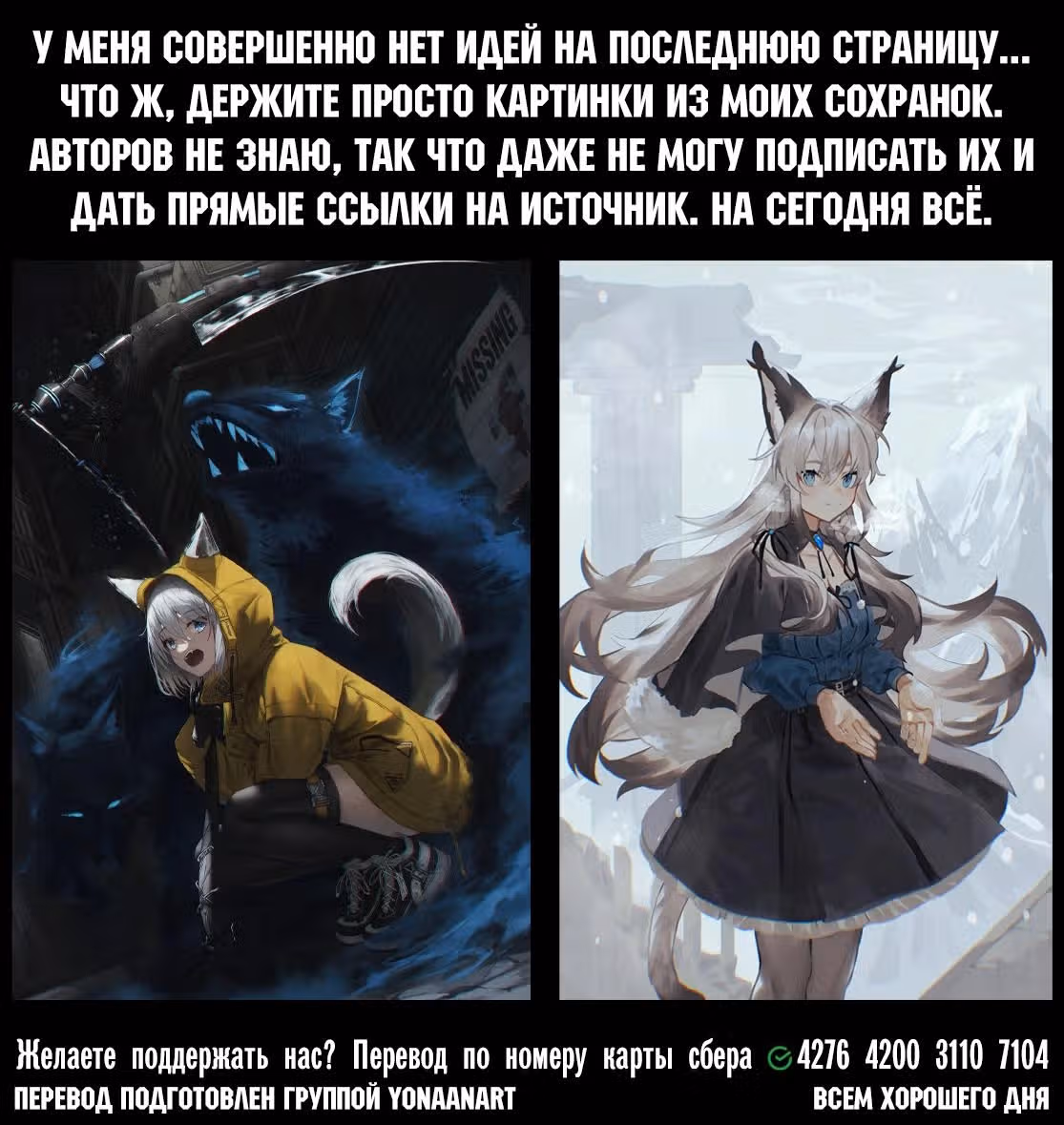 Рубеж Шангри-Ла: любитель игрошлака бросает вызов топ игре — Том 12 · Глава 108, страница 19