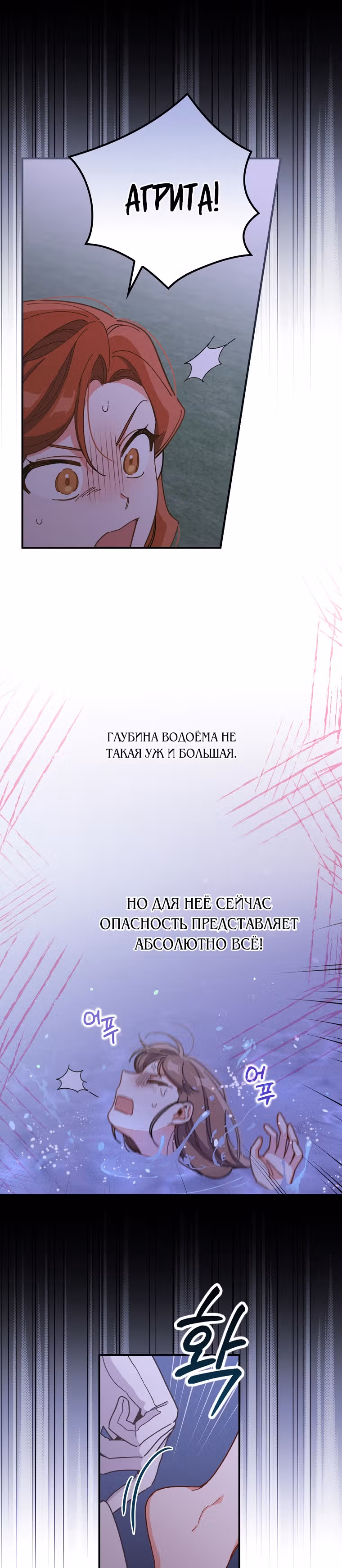 Сестра злодея сегодня снова страдает — Том 1 · Глава 10, страница 12