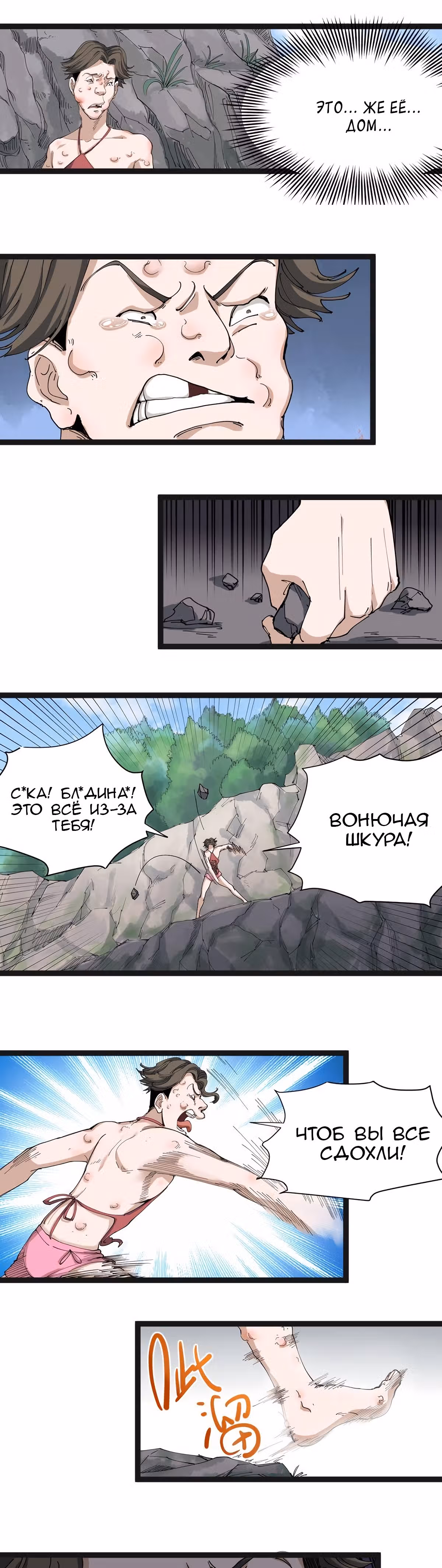 Сильнейший Ядовитый Доктор — Том 1 · Глава 15, страница 15