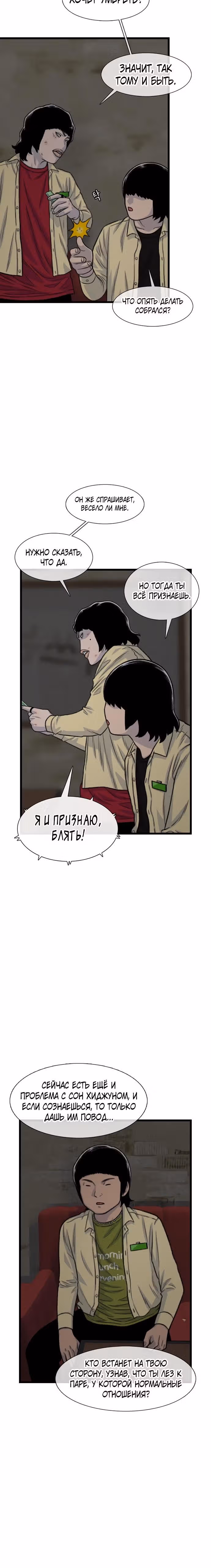 Магазин Звездного Женьшеня — Том 1 · Глава 193, страница 29