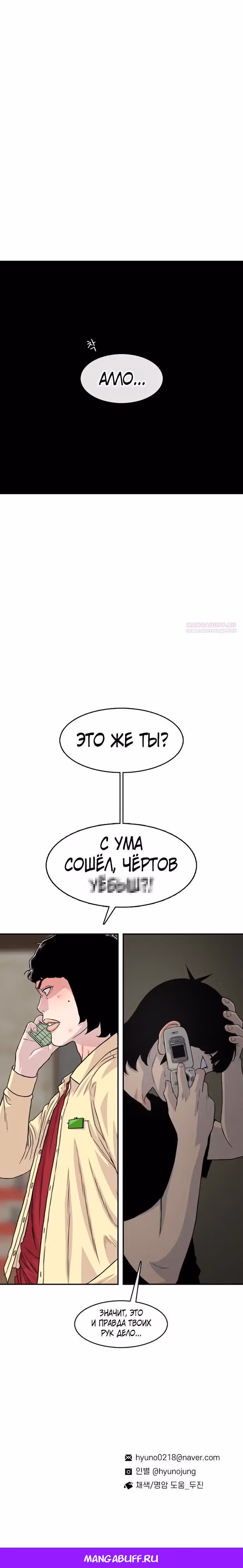 Магазин Звездного Женьшеня — Том 1 · Глава 193, страница 34