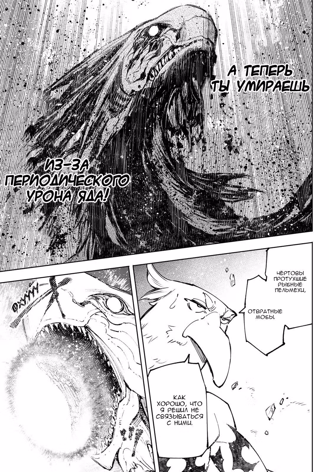 Рубеж Шангри-Ла: любитель игрошлака бросает вызов топ игре — Том 12 · Глава 109, страница 9