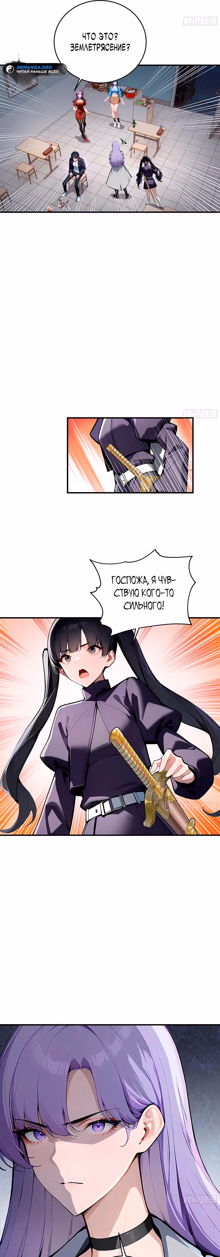 Мастер меча Даксии — Том 1 · Глава 2, страница 15