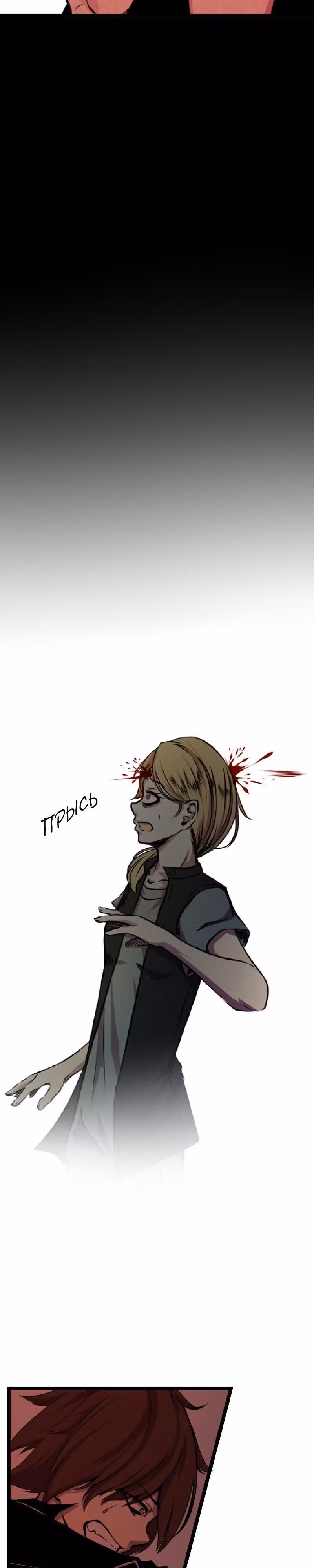 Черная Хорда — Том 3 · Глава 6, страница 8