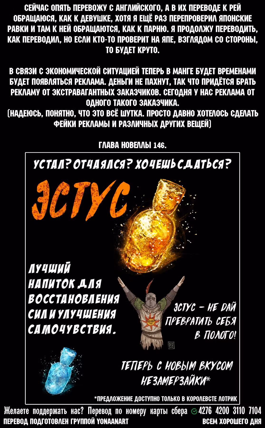 Рубеж Шангри-Ла: любитель игрошлака бросает вызов топ игре — Том 12 · Глава 110, страница 19