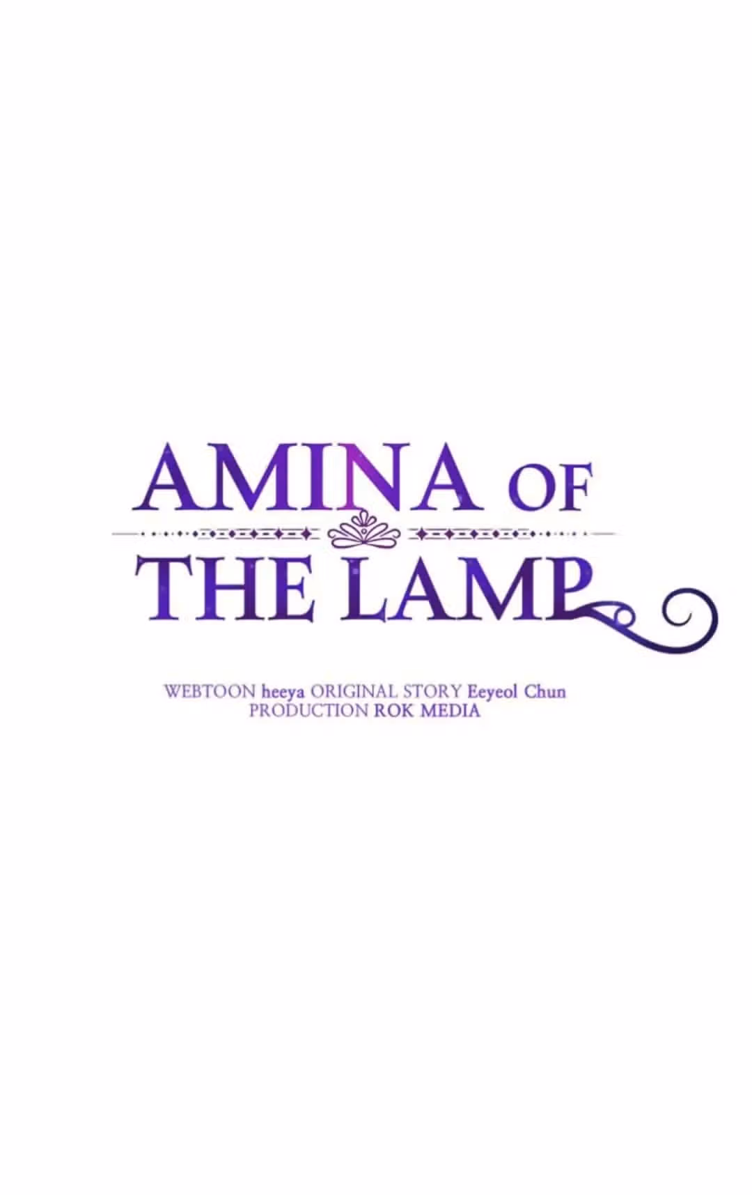 Амина из Лампы — Том 1 · Глава 46, страница 1