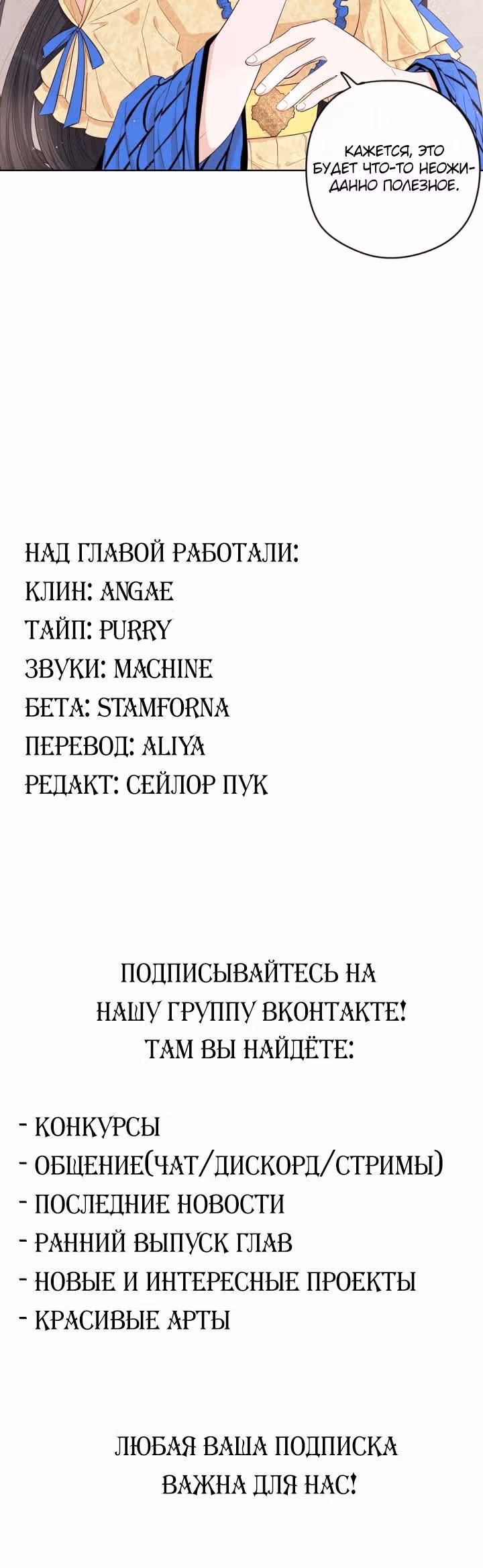 Темновласая Принцесса — Том 1 · Глава 11, страница 25