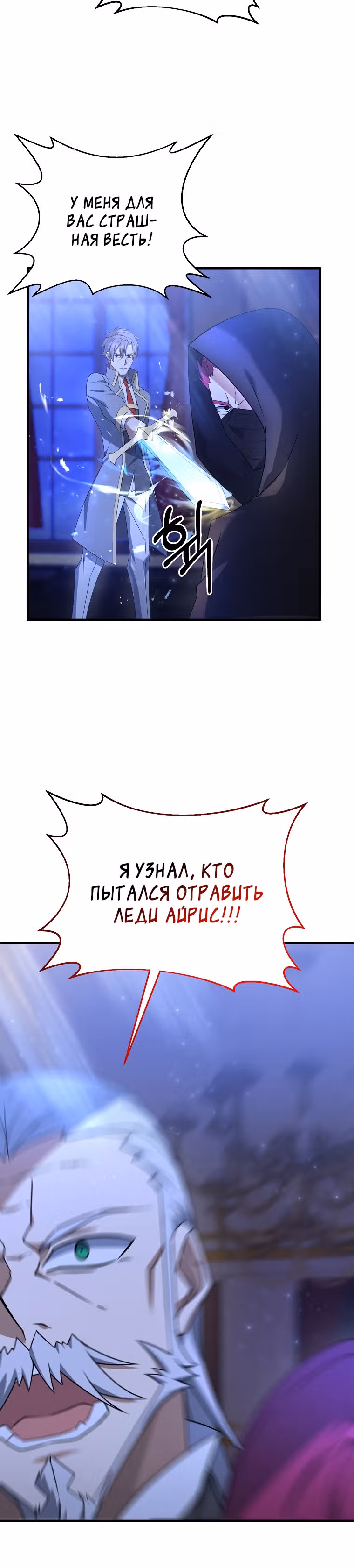 Ленивый мечник — Том 1 · Глава 7, страница 33
