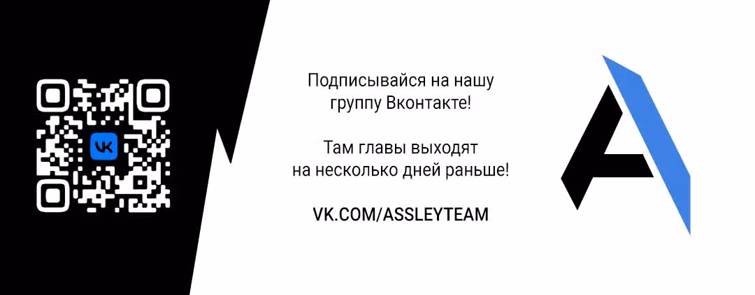 Первая любовь главной героини оказалась в моих руках — Том 1 · Глава 6, страница 34