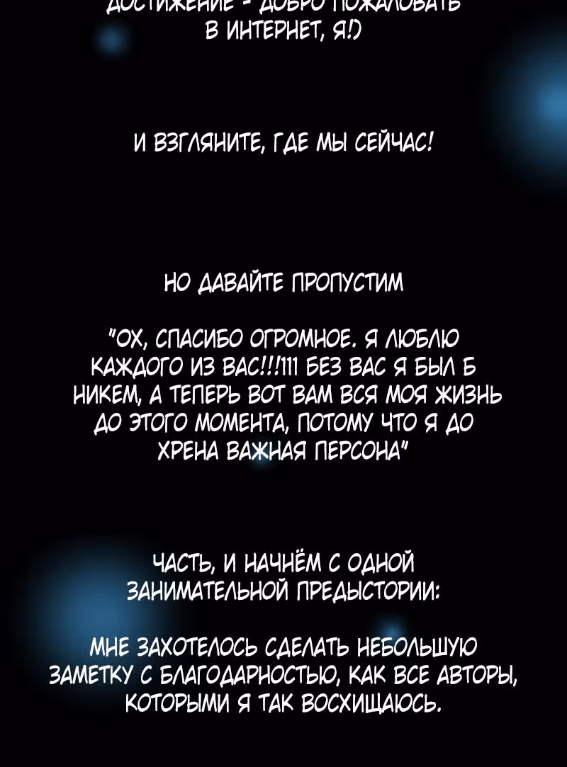 Черная Хорда — Том 3 · Глава 10, страница 2