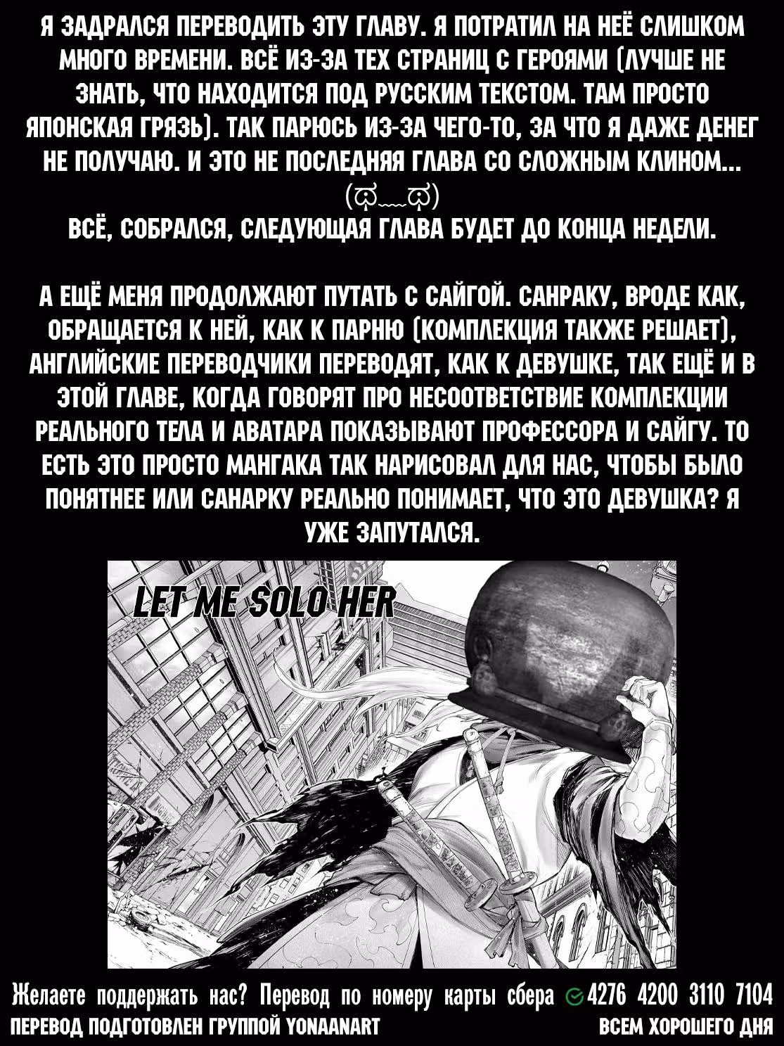 Рубеж Шангри-Ла: любитель игрошлака бросает вызов топ игре — Том 12 · Глава 113, страница 17