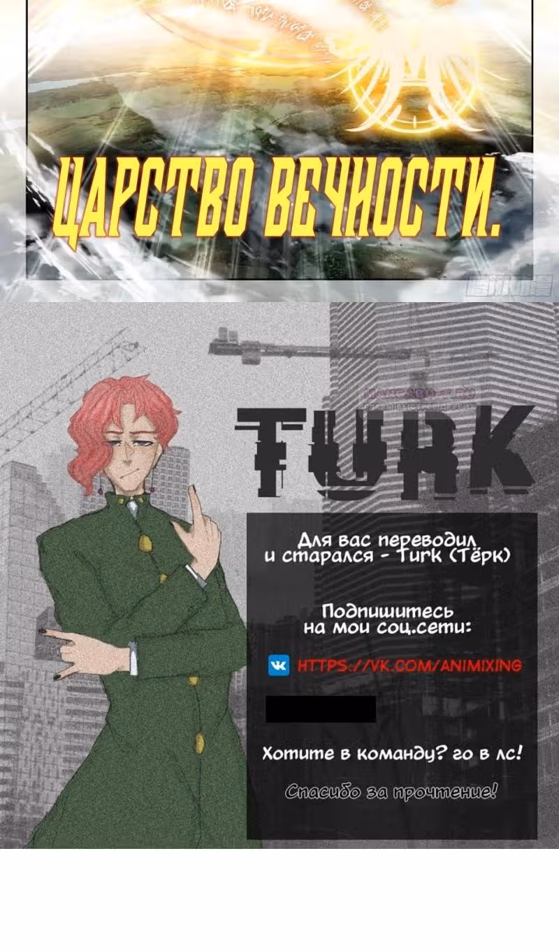 Трон, отмеченный Богом — Том 2 · Глава 463, страница 10