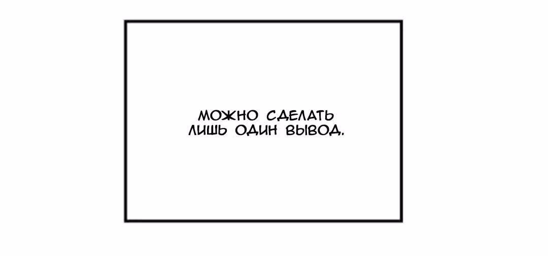 Амина из Лампы — Том 1 · Глава 47, страница 24