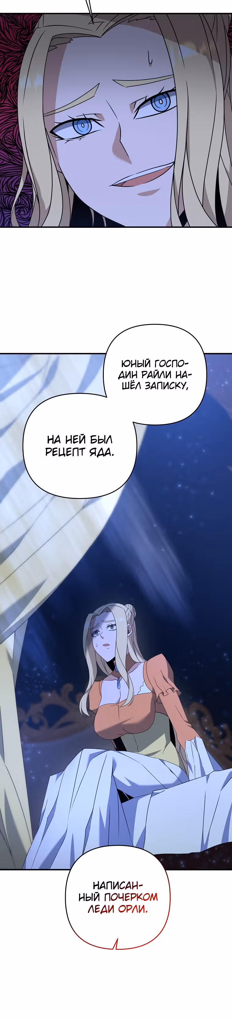 Ленивый мечник — Том 1 · Глава 8, страница 17
