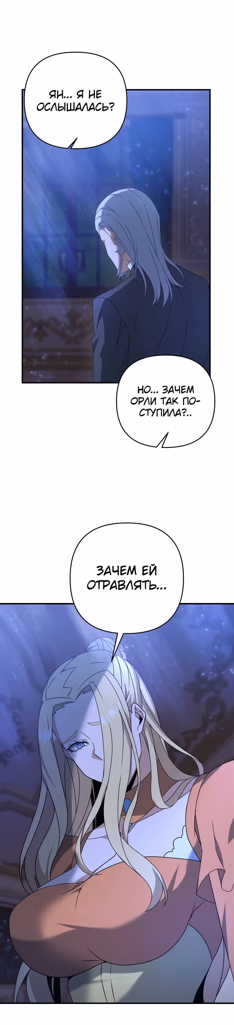 Ленивый мечник — Том 1 · Глава 8, страница 18
