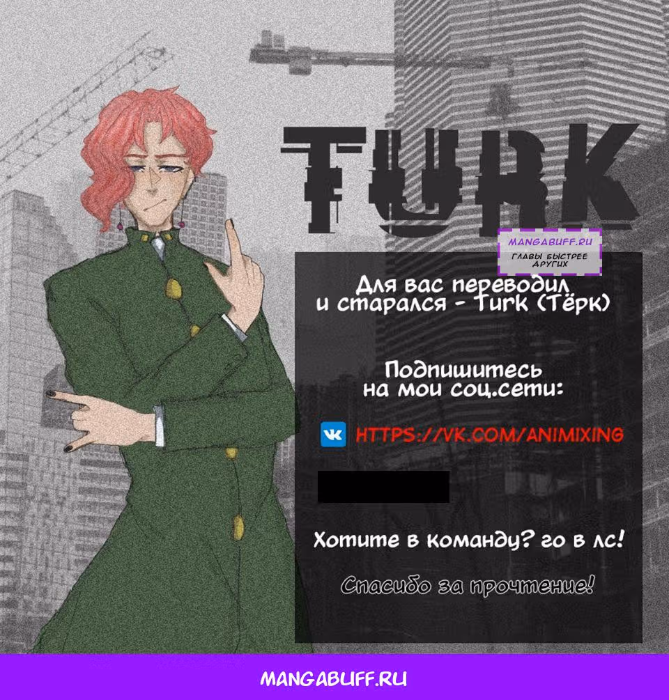 Трон, отмеченный Богом — Том 2 · Глава 461, страница 11