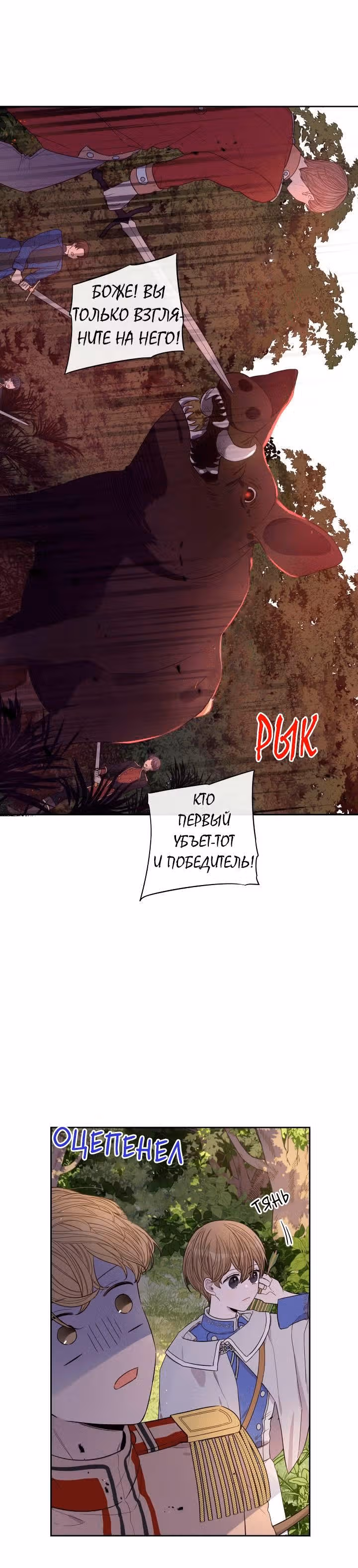 Темновласая Принцесса — Том 1 · Глава 14, страница 15