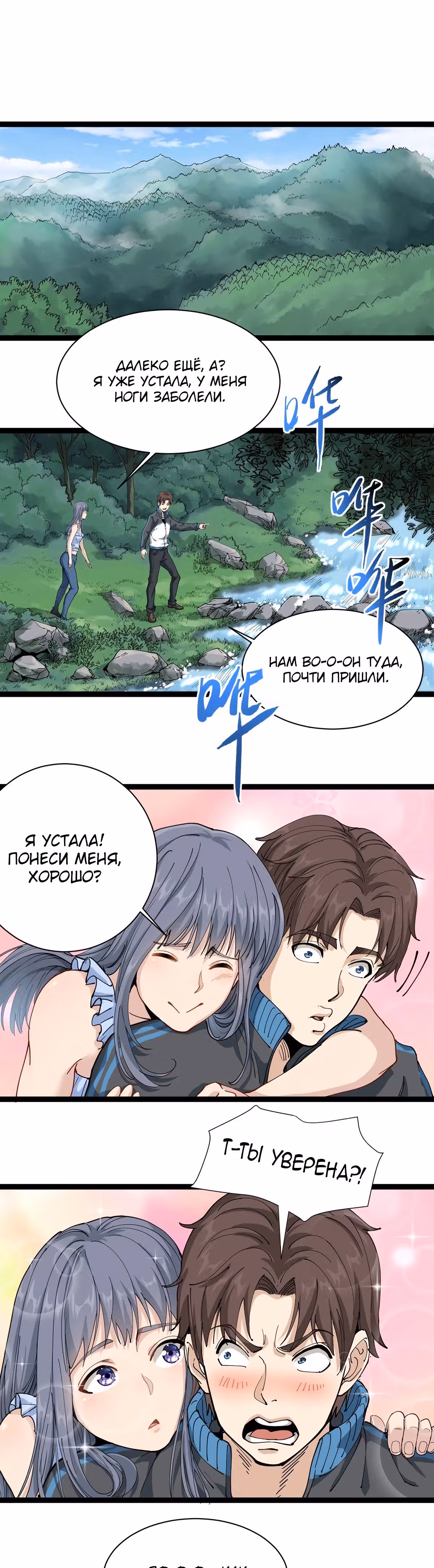 Сильнейший Ядовитый Доктор — Том 1 · Глава 17, страница 14