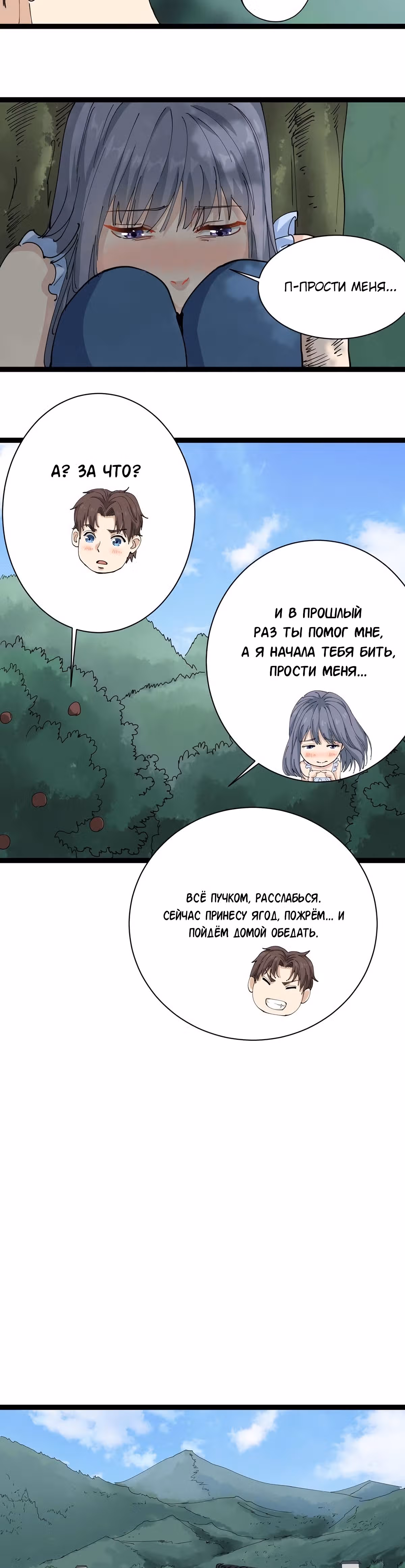 Сильнейший Ядовитый Доктор — Том 1 · Глава 17, страница 44